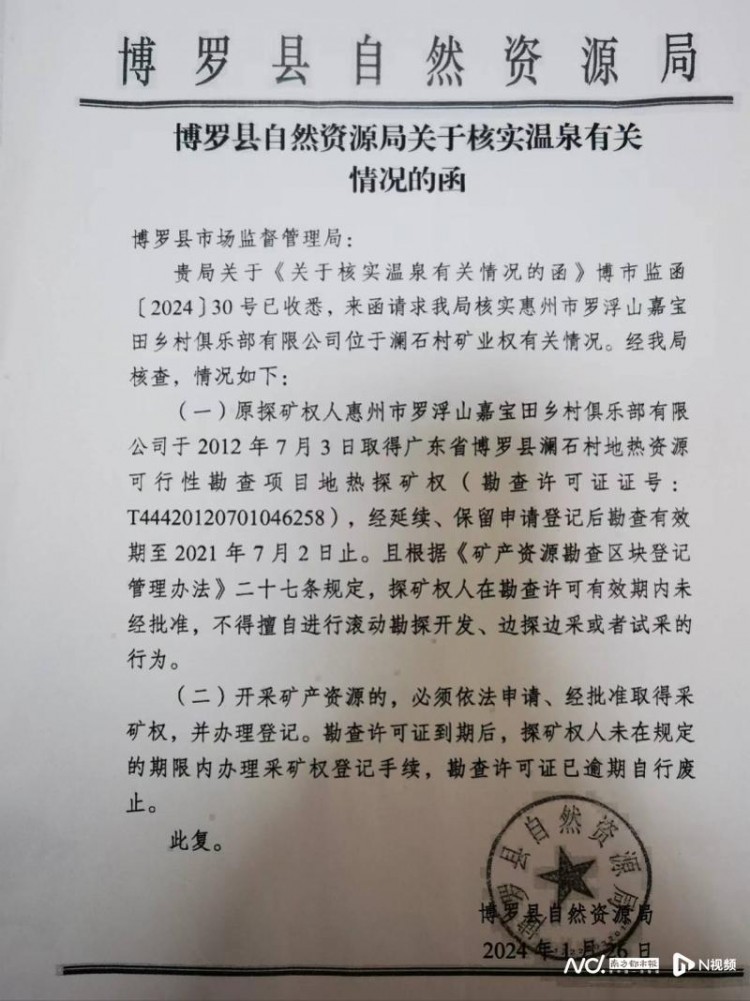 新闻追踪：部分假温泉企业已被立案惠州拟开展专项整治