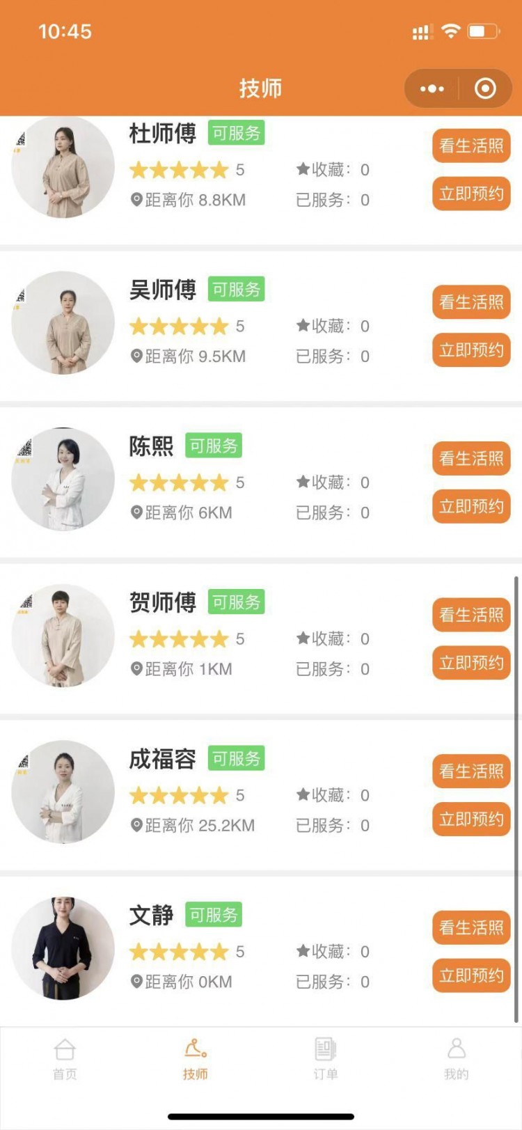 快点到家上门按摩服务怎么样